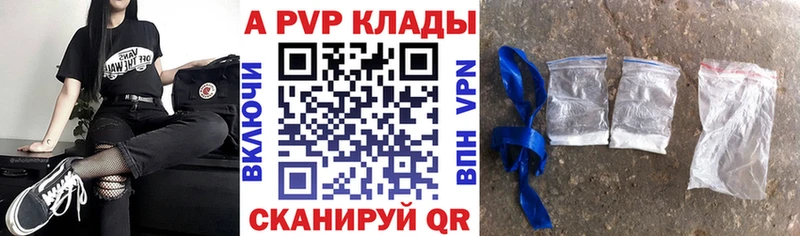 Alpha-PVP Соль  как найти закладки  Курск 