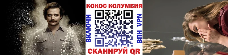 Cocaine 97%  MEGA зеркало  Курск 