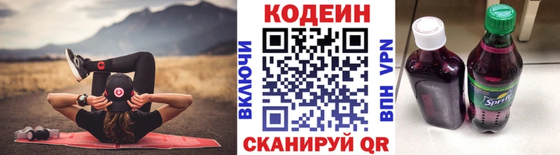 Кодеин Purple Drank  KRAKEN ССЫЛКА  shop какой сайт  Курск 