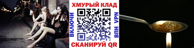 ГЕРОИН белый  закладка  hydra как войти  Курск 