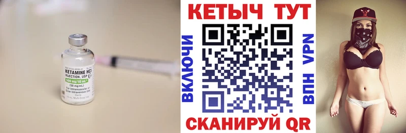 Кетамин VHQ  Курск 