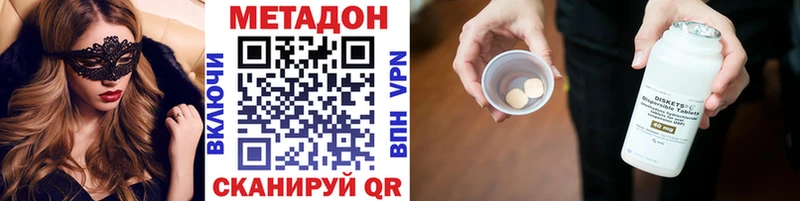 МЕТАДОН кристалл Курск
